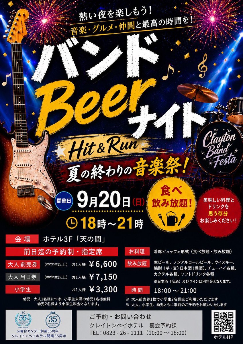 yakko_kimura's tweet photo. 【イベント出演解禁‼️】
バンドBeerナイト Hit＆Run🎸

この度🌷
Hit＆Runのvocalとして🎤
出演することが決定しました(*^^*)
Hit＆RunはNHK【熱血！オヤジバトル】日本一決定戦御出演経験のある実力派バンドです😘ᩚ

2026年9/20日
会場:クレイトンベイホテル 3階 「天の間」
時間:18時〜21時 https://t.co/YL8fekNGM7