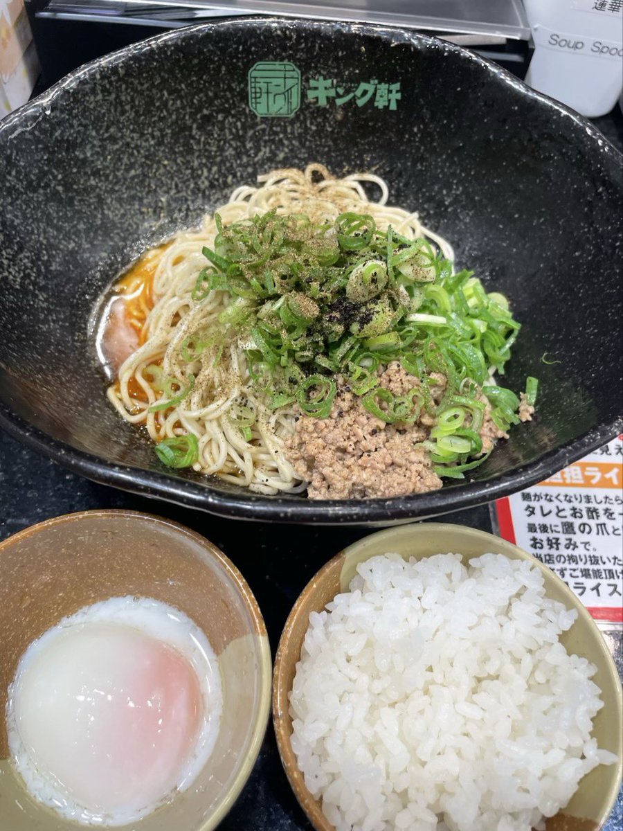 MKOMIYA3's tweet photo. お昼はキング軒外苑前店さんにて、広島式汁なし担々麺。山椒の効いたスパイシーな担々麺で夏に食べる麺類って感じで良いですね。温泉卵をつけ汁のようにもしつつ、最後は坦々ライスでシメるので完璧🍚 https://t.co/HrUADXYJrr