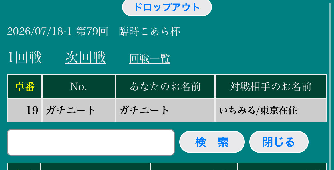 gachineet4545's tweet photo. マッチング出たのに全然座らないから見に行ったら
「あ〜、デッキのカード買い忘れた」って間抜けな顔してたから観察してたら買ったカードでデッキ透けて神 https://t.co/03b9Gx7xvg