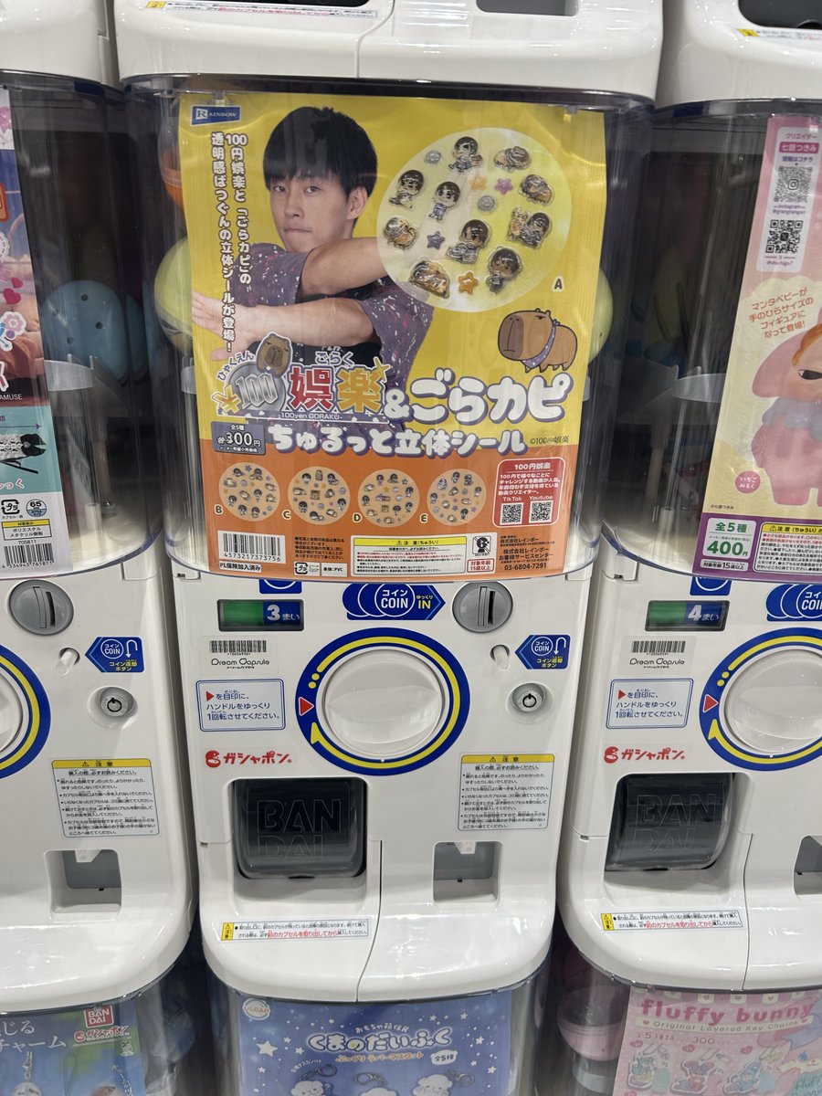 QOL_0_'s tweet photo. 300円娯楽 https://t.co/V6zGvfddJZ