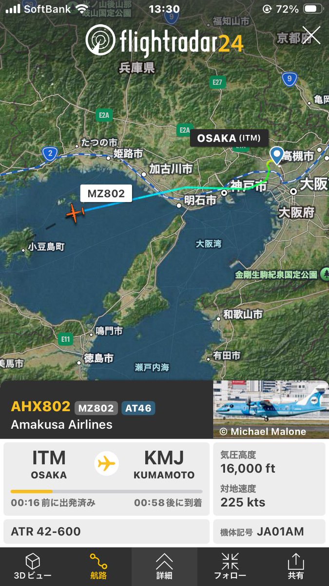 take_flight0115's tweet photo. 天草エア802🐬
05/13
満席の機内で阿蘇くまもと空港を目指して みぞか号🐬は離陸時は上昇角度を付け、伊丹市街上空では低く大きな弧を描きながら西へ向かいました😊予定高度に達しても、今日は交信は聞こえませんでしたね😂
航路上はきっと良い景色でしょうね🎶良い旅を🐬
#天草エアライン、#みぞか号 https://t.co/pszu0ucnMJ