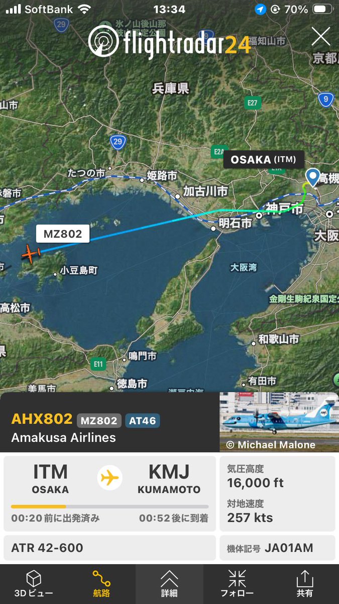 take_flight0115's tweet photo. 天草エア802🐬
05/13
満席の機内で阿蘇くまもと空港を目指して みぞか号🐬は離陸時は上昇角度を付け、伊丹市街上空では低く大きな弧を描きながら西へ向かいました😊予定高度に達しても、今日は交信は聞こえませんでしたね😂
航路上はきっと良い景色でしょうね🎶良い旅を🐬
#天草エアライン、#みぞか号 https://t.co/pszu0ucnMJ