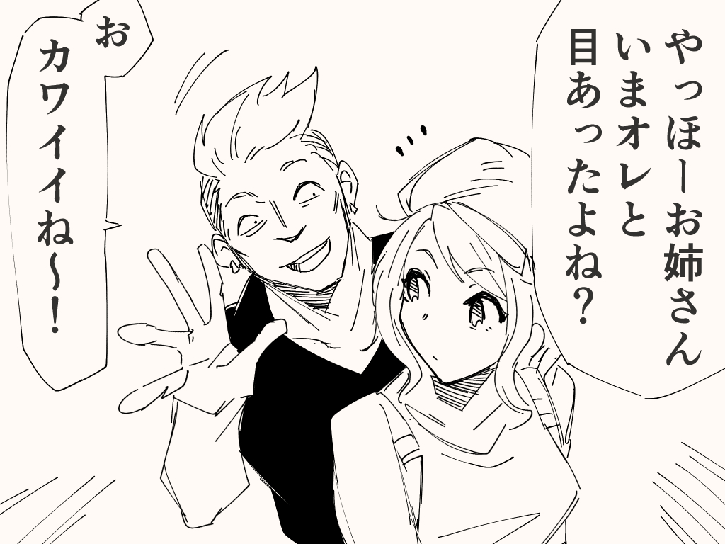 jonozaki's tweet photo. 目があったら声かけてくるアレ https://t.co/JmHLYQvIqR