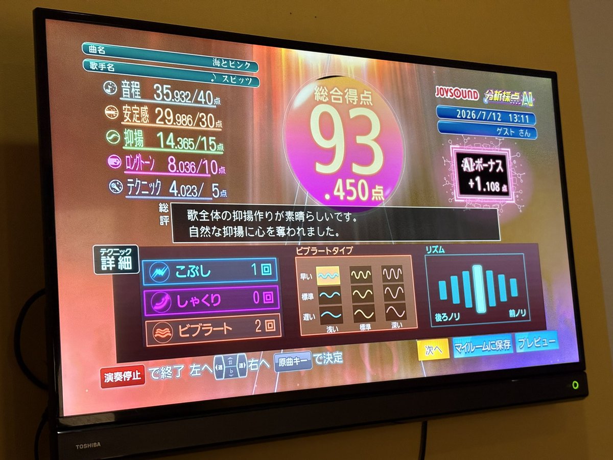 sanayo_717's tweet photo. 1日過ぎちゃいましたが、スピッツ結成39周年！！おめでとうございます🎉
 「キツネノボタン🦊」をフル尺で早く聴きたい&amp;ロク漫祭楽しみ🙌

スピッツ関連の写真でもあげたいけど、出先にいてすぐ出なくて…とりあえずは…直近で行ったカラオケの画像でも笑！

#スピッツ結成39周年　#スピッツ https://t.co/kaFlpM5I07