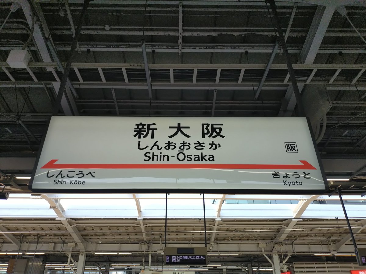 crispy_toru's tweet photo. 🚅 https://t.co/YoJhKZhwHX