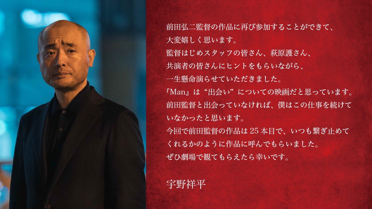 映画『Man』公式 (@Man_movie_) / Posts / X