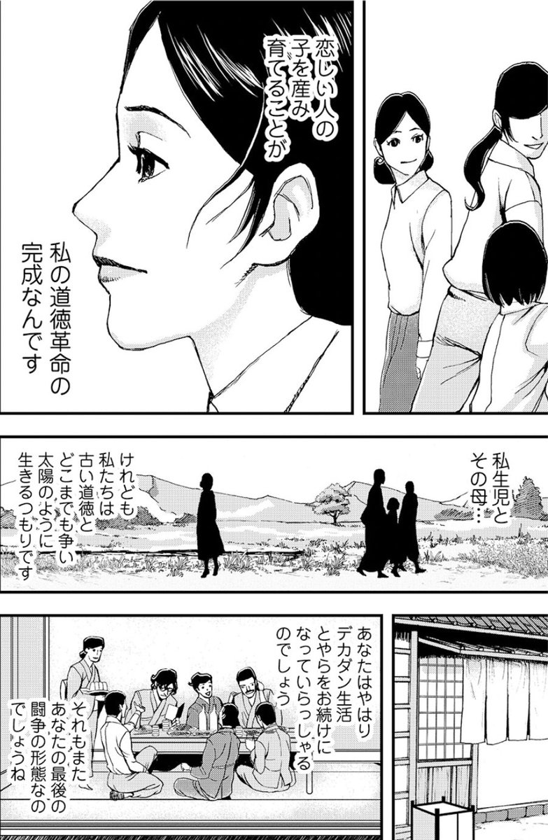 まんがで読破｜世界の名著を楽しむ丨【Kindle全巻99円セール実施中