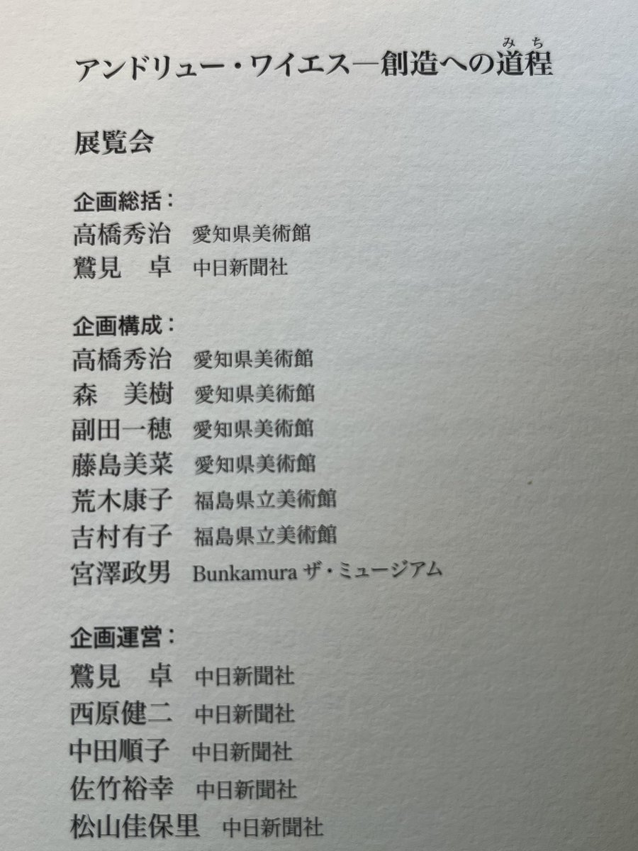 the_32o's tweet photo. 館長の高橋秀治さんって、2009年のワイエス展のチーフキュレーターでありディレクターの方ですよね！？
僕にはどの日程も合わないから残念だけど
これを聞ける人は幸運だー https://t.co/R1FSbuISrC