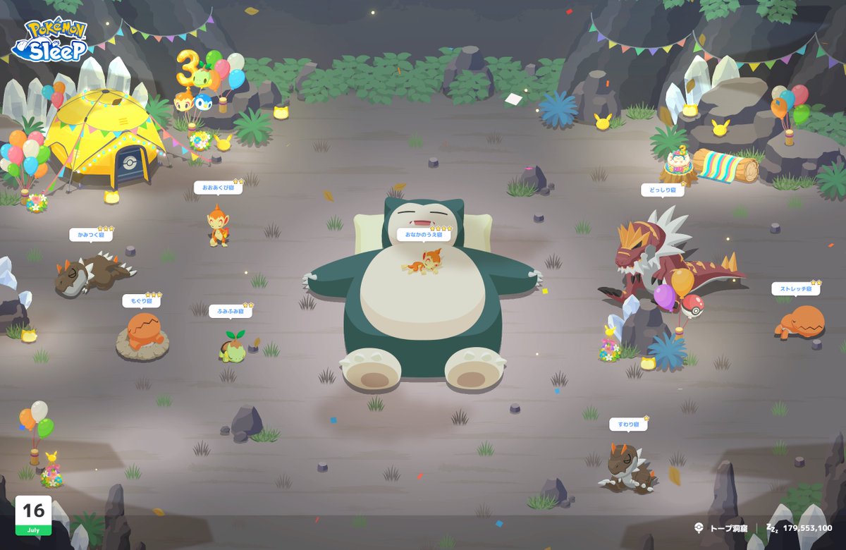 rikigoli's tweet photo. #ポケスリ3周年をみんなで 

金曜起床分。
チャンス4つは嬉しい。
無課金なので、チャンスついた内3体をゲット！

ヒコザルはおてスピときのみSついて、性格でスキル↑/食材↓のこれで厳選終わっても良いかな。？ https://t.co/fDd0qwwbps