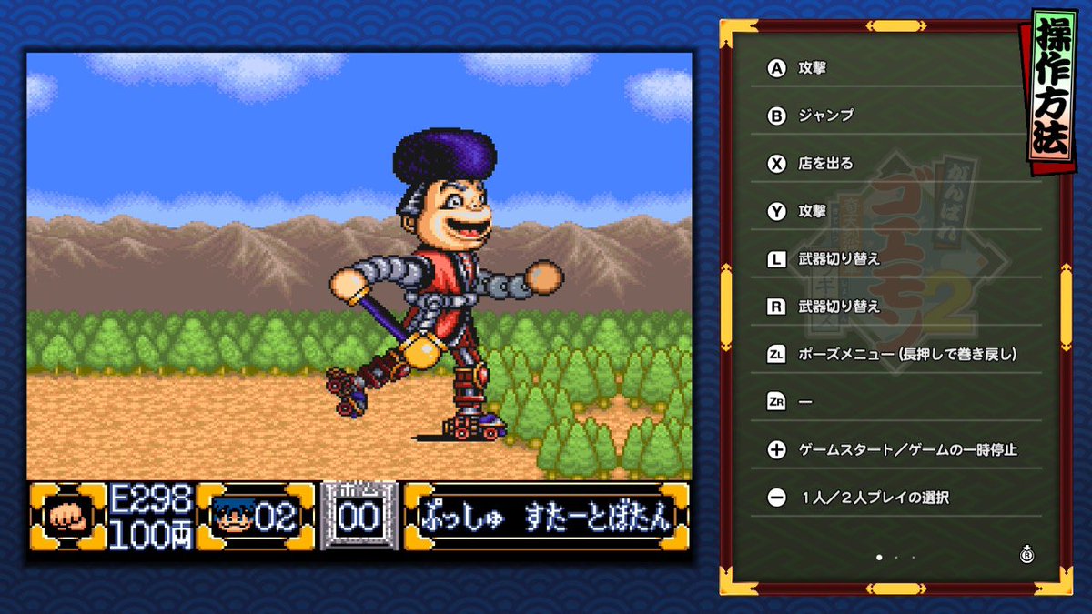 ecya3's tweet photo. がんばれゴエモン大集合買ったので、取り急ぎゴエモン2やったけどやっぱ楽しいね〜。
グラフィックとか城のギミックとかBGM最高すぎでは？？
（しかし歌舞伎城は相変わらず難しい…）
それにしても、巨大ロボに乗って戦うスーパー戦隊みたいな展開は今考えたら普通にすごいよねw https://t.co/4YDIgWGSiK
