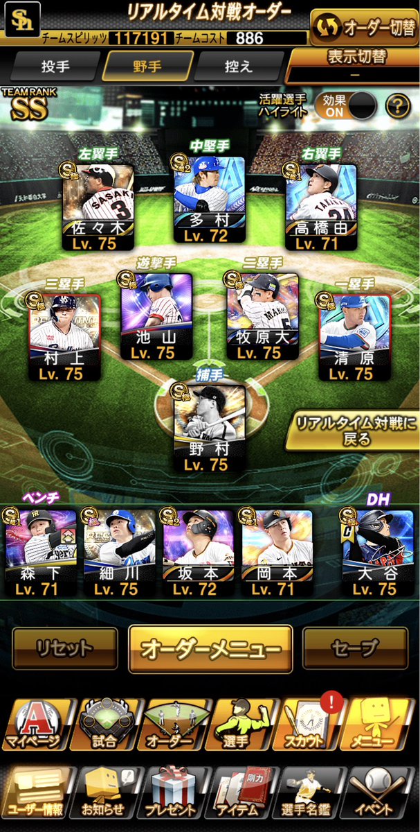 nnxx111_'s tweet photo. プロスピ垢交換

✅最高スピ117191
✅極11体
✅Aレベマ20体
✅超1〜4選手10体
✅規格外大谷スピ解
✅エナジー200⤴︎
konami、パワスピ削除済み

求）リアタイ強い進行垢

先送り❌
仲介🙆‍♀️（負担❌）
#プロスピ垢販売
#プロスピ垢買取 
#プロスピ垢交換 https://t.co/m9DfFdjHz0