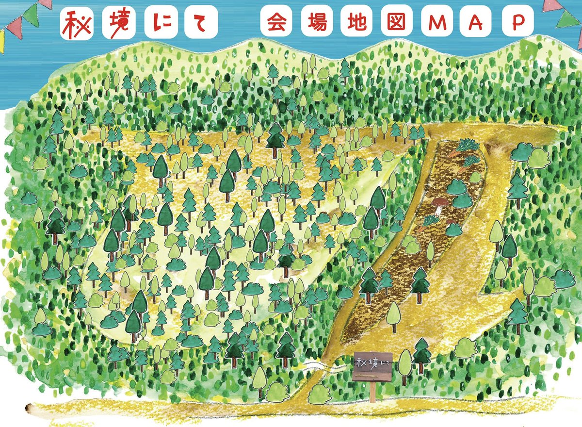 anshinkanji's tweet photo. 【こんなフェス会場はイヤだ】

会場が開墾されていない。

なんてことはありません☺️本当の会場マップは→

チケット購入はイープラスもしくはメッセージなどください^_^
https://t.co/WGWPtusLNH

#秘境にて2026 https://t.co/muW2kYJRJ4