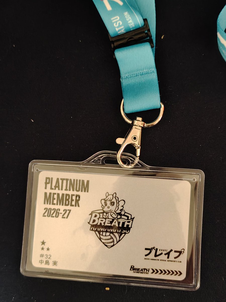 nami19555's tweet photo. 2026.07.17
ブレス浜松のブレイブ会員カードが届きました。
昨年に引き続きプラチナです。
こうやって並べて見ると会員歴長いなぁ😊
いつまで続けられるやら？
頑張れブレス浜松❗👊😃🎵
#ブレス浜松
#ブレイブ
#プラチナ https://t.co/Y5GMl1RdTD