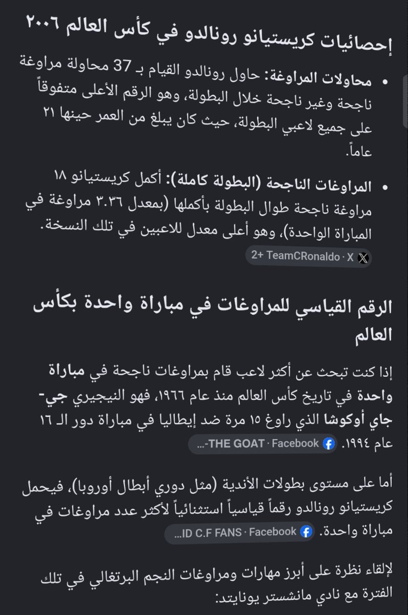2006S98's tweet photo. @i2_SAT @Hamza2007r @mohammedawaad أفضل مهاري في تاريخ كرة القدم التاريخي الأهداف التاريخي في تاريخ كرة القدم كرسيتيانو رونالدو https://t.co/YpoxI0tGKv