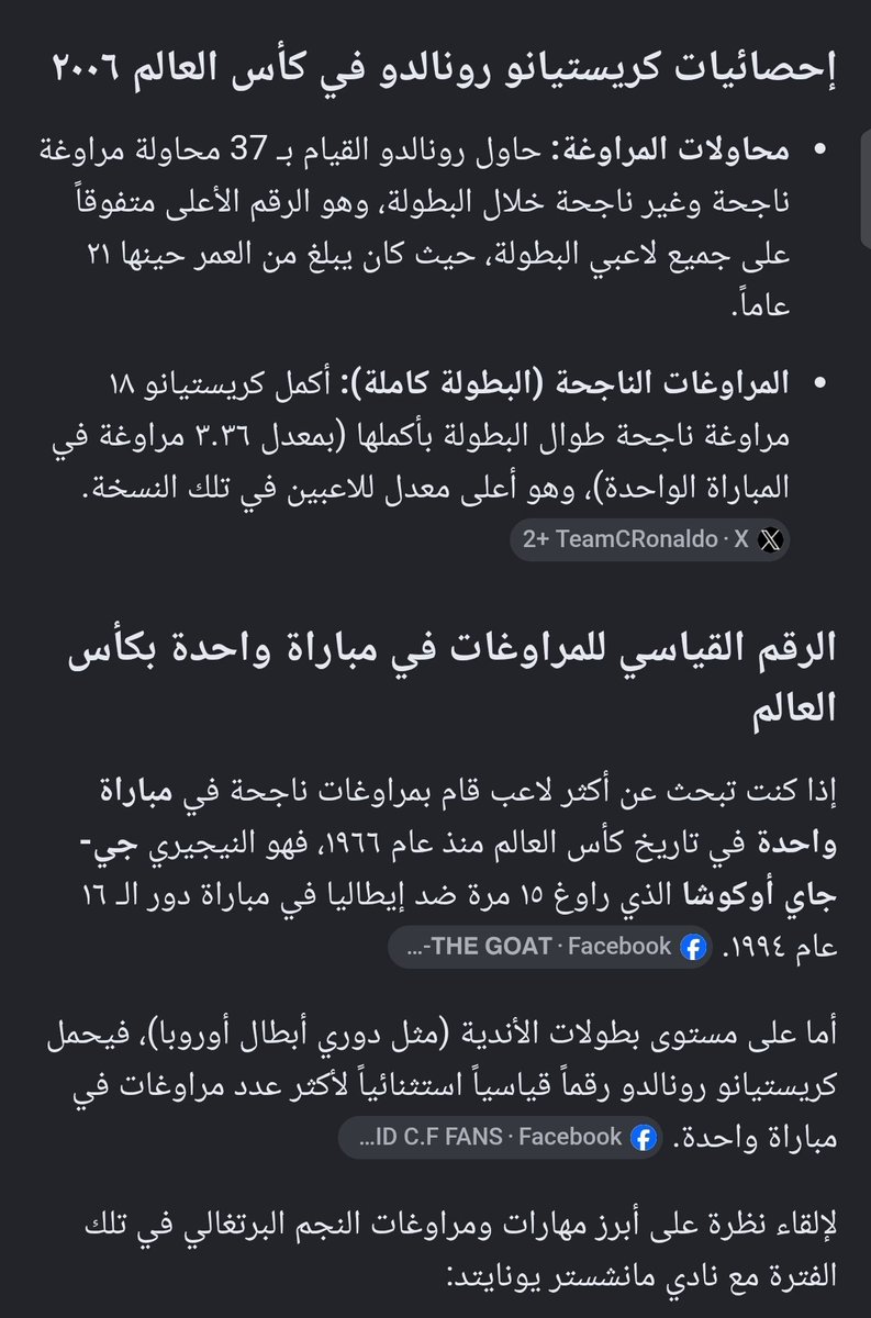 2006S98's tweet photo. @i2_SAT @Hamza2007r @mohammedawaad أفضل مهاري في تاريخ كرة القدم التاريخي الأهداف التاريخي في تاريخ كرة القدم كرسيتيانو رونالدو https://t.co/YpoxI0tGKv
