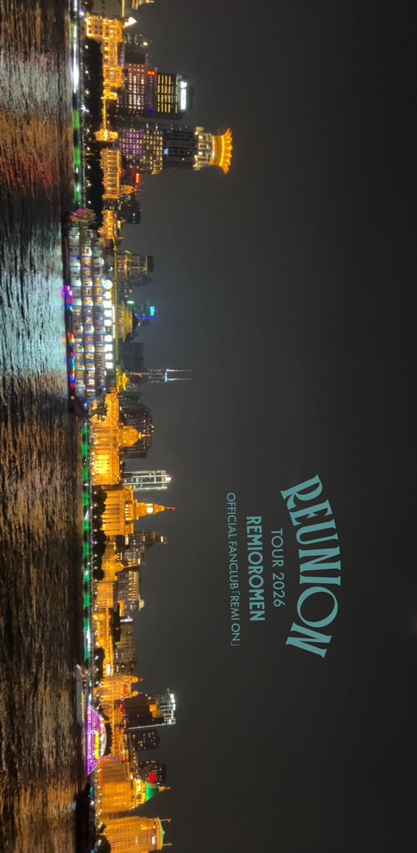 azuma_nya's tweet photo. 上海外灘（バンド地区）の夜景と
豫圓の街並み
#レミオロメン_REMION https://t.co/hrYjZQ7vVY