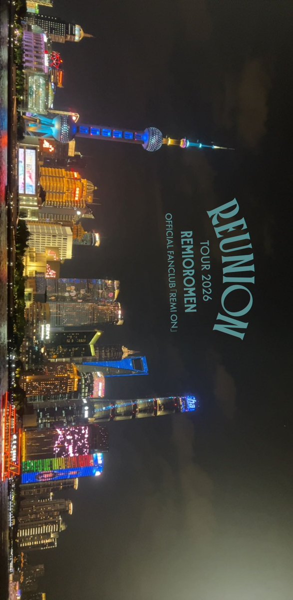 azuma_nya's tweet photo. 上海外灘（バンド地区）の夜景と
豫圓の街並み
#レミオロメン_REMION https://t.co/hrYjZQ7vVY