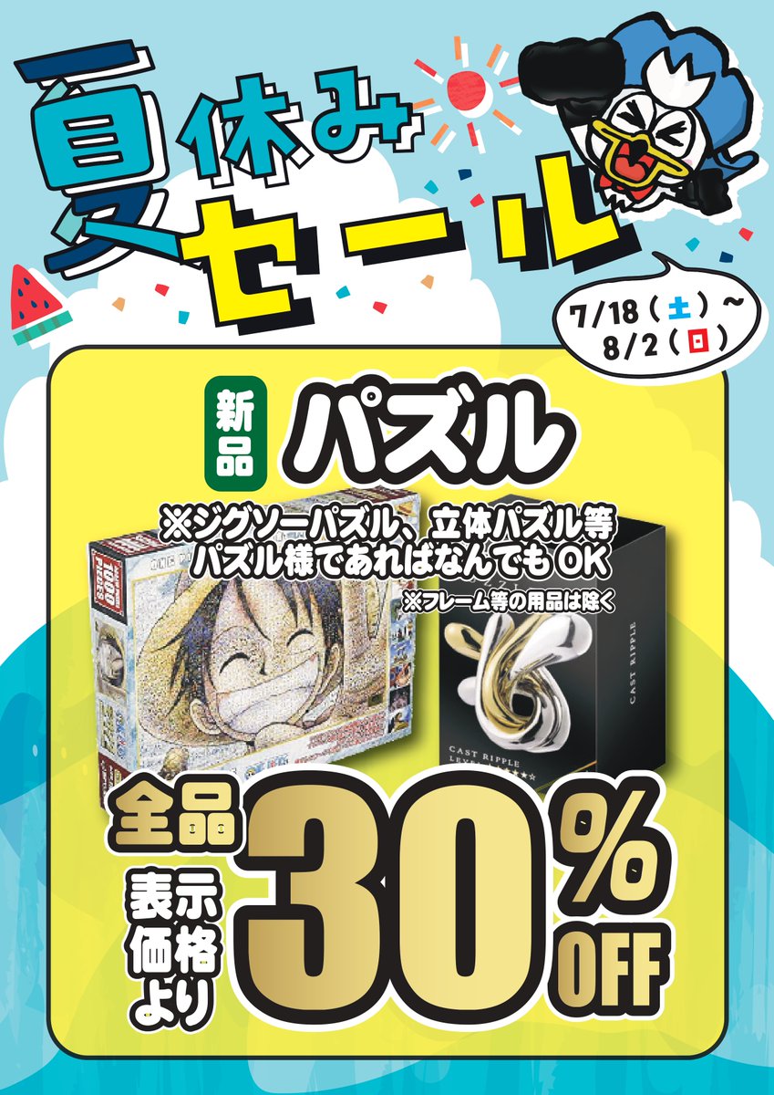 💫シーガル夏休みセール💫 スケールキット 🔥3点同時購入で1,000円引き