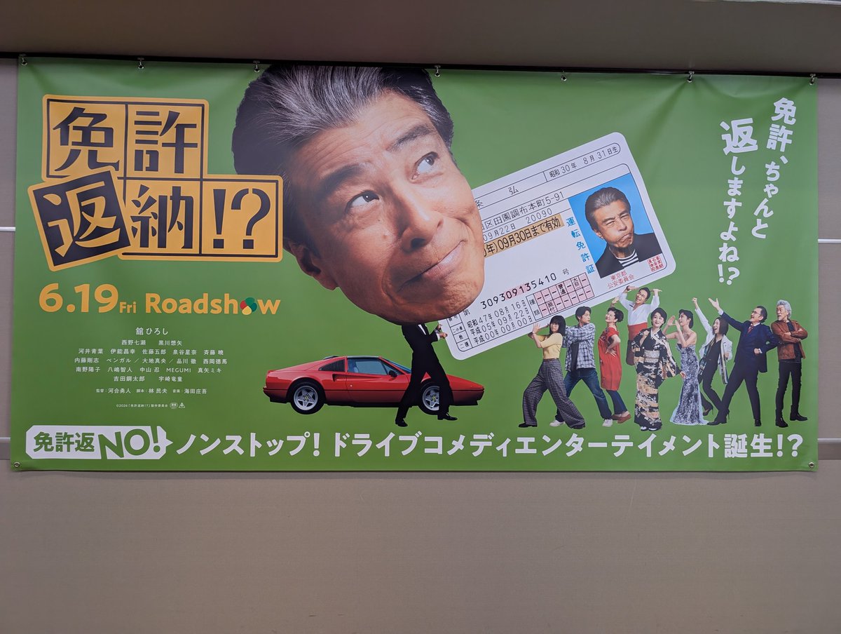 hanami2626's tweet photo. #映画免許返納推し
#映画免許返納✨️🌻  👕💞

猪苗代湖✨️🎤  泣かないで‥🎶
🌻🌹🌈    磐梯吾妻スカイライン🏍️    福島ロケ地 https://t.co/wQXSJzzz5A