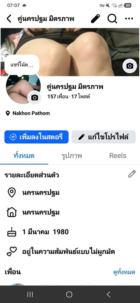 SmchayCrin20189's tweet photo. เฟสคู่เราไครอยากคุยแอดเฟสมาค่ะ https://t.co/MDhh5Gdvdj
