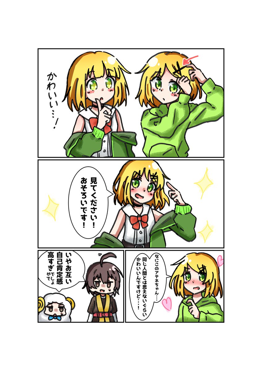 cuu_sky's tweet photo. あてあて https://t.co/03FthN7uBC
