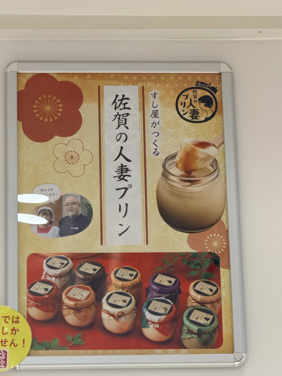 satomi_REALITY's tweet photo. インターにあった、名前面白い https://t.co/iv6iVvvCXJ