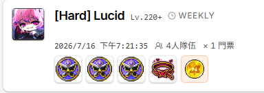 4cloud4cloud's tweet photo. Recent @MaplestoryU Casual Talk
Although the prices are no longer as high as in the early days, my party was still very lucky this week — Hard Lucid dropped a Dreamy Belt.
Thank you to my teammates for the good luck.

Next week will be the final phase of the summer update.
Soon, I’ll be able to return to the familiar Esfera for leveling.
-

The release of V4 skills will raise players’ damage to another level.
At the same time, it also means that the next significant power increase will most likely come with the release of 6th Job Advancement, or when the official introduces other major attribute-providing systems like Legion or Collection.
Currently, the more foreseeable areas for improvement are:
more new classes with effective capabilities opening in the second half of the year, and Legion being able to reach higher levels.
I believe that before the winter update, there’s a high chance they will release another wave of new classes in the middle of the period, just like in the first half of the year.
The official skipped the Resistance class group that my friends and I originally expected (which also matches the timeline of other versions).
Instead, they released three relatively newer classes ahead of schedule.  
I think the probability of Resistance coming in the second half is very high.

Moreover, the official should be happy to accelerate the release of new classes.
Because under the current system, the later a class is released, the harder it is for it to catch up with game progress.
Not only does it require higher equipment costs, but it also takes more time to level up and catch up.
The earlier more classes are released, the more real choices players will have.

Especially as players’ levels get higher and higher, it will become increasingly difficult for players to suddenly abandon their high-level characters and start training a new one from scratch.  
This can be clearly seen from the Ranking.
Right now, before Will is even released, the number of characters from these three new classes that can even reach the Lucid level threshold is already very small.

Not to mention after Will, and possibly Tenebris bosses at the end of the year — how few players will be able to level up new classes to the latest boss requirements in a short time.
This issue is actually very hard to solve just by shortening the interval between new class releases.
Because as long as new classes continue to be released in the future, the same situation will inevitably occur again.  
Therefore, I believe whether the official can make more noticeable adjustments in these areas will greatly affect players’ willingness to play future new classes.
-

Next week, with the release of Will, the remaining three Arcane equipments will also arrive.
According to other versions, Will should drop different coins than Lucid.
Based on the current setup, it’s likely that only Normal and Hard difficulties will drop them.
The Hat, Outfit, and Shoulder pieces will be obtained through draws using the new coins.

Outfit will probably still have a very low selection rate because there’s currently no scroll function in this version.
Shoulder probably won’t have a high selection rate in the short term either, because it can’t use Flame and there are already other cheaper alternatives — unless the enhancement cost is significantly lower.
The most important one is the Hat piece. It has 15% DEF Ignored and can roll a lot of Flame stats.
It can also complete the 5-set effect with the current four pieces, giving the crucial 40 ATT and 10% BD.
I’ve already prepared quite a few Cubes bought from the Maplers Shop.
I’m waiting until I save enough coins, or when the coin price becomes acceptable, to make a Hat.
-

How Will’s clear threshold and rewards will be is currently something many players are watching.
My current view is relatively optimistic.
Here are a few reasons:
1⃣Although the adjustments came a bit slowly, the official has indeed made corresponding changes to the gradually decreasing drop rates in Hard Lucid.
In Will and future bosses’ Ascendant draws, it should be hard to see drop rates as low as Lucid’s in the past few weeks.
Although the number of draws will definitely increase gradually, spreading out the prize pool won’t increase player revenue.
But as I mentioned in my previous post, getting closer to the expected value with more stable returns is better for players.

2⃣From the release of Lucid until now, players have actually had a lot of room for growth — including levels, ARC, V3 skills, etc., which greatly increased the number of players who can clear Lucid.
However, although players can still level up and gain ARC after Will releases, the speed of improvement will definitely not be as fast as during the Lucid period, and the magnitude won’t be as large either.
The fastest estimates for ARC suppression reaching 1.3x and 1.5x are around October and next year respectively.

Plus V4 skills will be released at the same time, so there won’t be any huge upgrade content in the short term.
If you’ve been paying attention, in MSN these newer bosses were almost all quite difficult right after release.
That means Will is very likely balanced with the premise that players have V4 skills, so that it still feels challenging when players just obtain V4.

Because the next major upgrade (6th job) won’t come until next year at the earliest, even if new systems are introduced, it’s unlikely they will provide as massive an increase as 5th job.
Therefore, I still hope the official can introduce some inherent systems from other versions —
such as Android, Soul Weapon, Familiar Card, etc., which carry weight both in appearance and strength.

3⃣My alt characters don’t always have a fixed party.
So sometimes I have to PUG bosses like Lotus, Damien, and Lucid.
In my opinion, although the clear threshold has become much lower now, there are still quite a lot of people who are not proficient enough at dodging boss mechanics and patterns.
That means when future bosses have more complex mechanics and higher technical requirements, simply having enough party damage won’t be enough to clear.
For non-fixed parties without voice communication and coordination, the difficulty will only be higher.
Some of Will’s mechanics will require full party cooperation, unlike the previous bosses where one person’s mistake only kills themselves.
-

This Vibe Camp is about to end.
Excluding work and playing MSN, I don’t actually have much free time left.
Plus I don’t have a Builder account with unlimited Credits, so some content hasn’t been added smoothly yet.  
I currently have a few ideas that I think are pretty good and feasible, but they will probably require quite a lot of time and Credits.
Even after this event ends, I should still try to modify them in my spare time.
I want to at least finish the original ideas to a certain stage first.
After that, if the results are good, I may slowly add other content.

#MSU