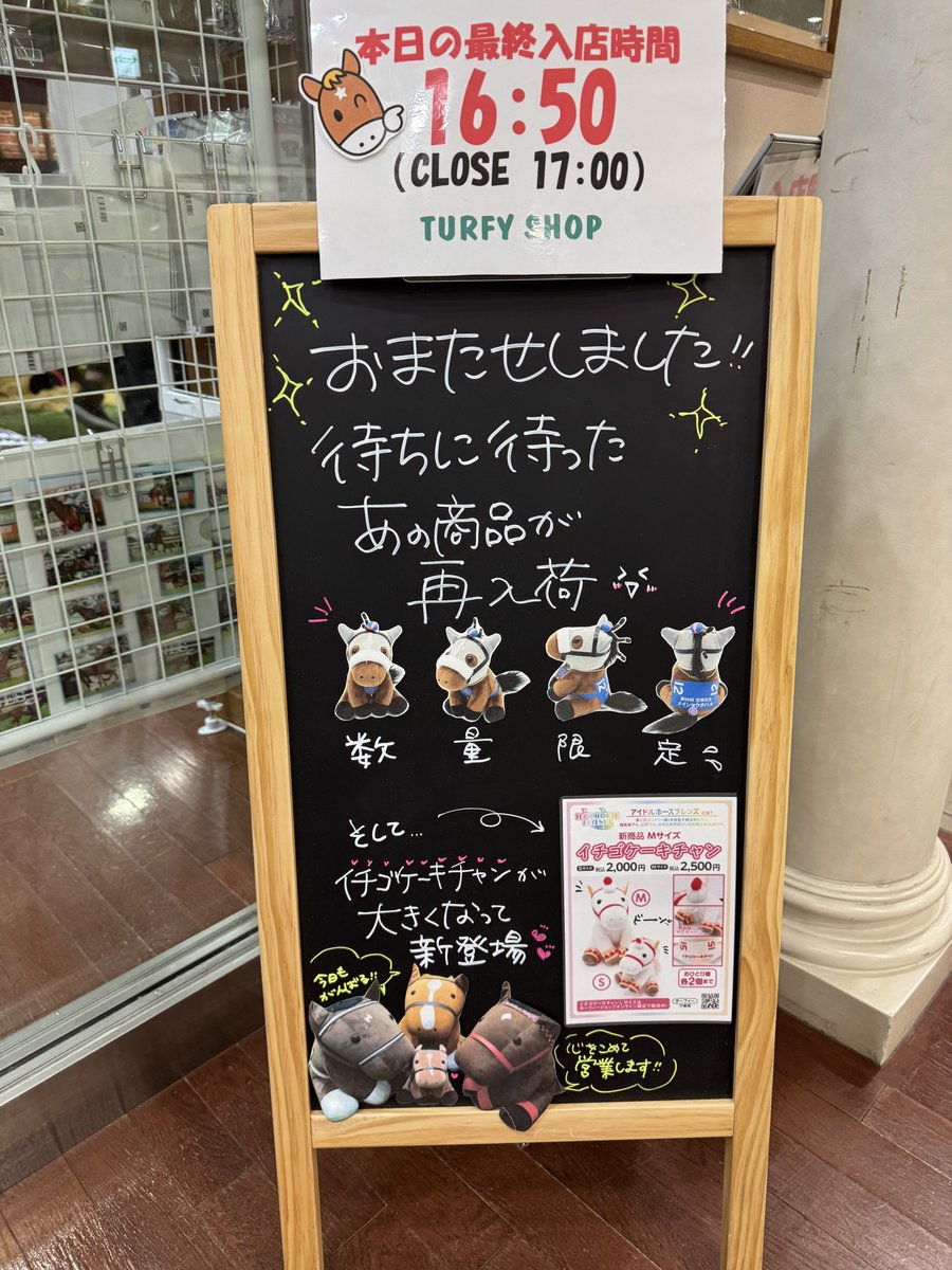 福島競馬場のターフィーショップにもメイショウタバルのアイドルホース