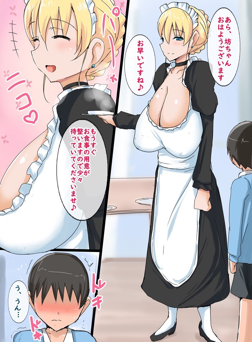 #三連休中はフォロワーさんが増える
エッチなメイドさんと子作りストーリー…😍💕👍現在、50%offのキャンペーン中です♪
https://t.co/syqQxyGuHq 