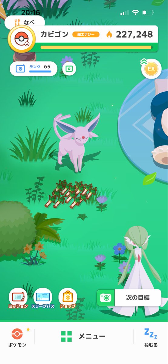 metamonnSL's tweet photo. #ポケスリ3周年をみんなで 
ネギエーフィ https://t.co/9tG30l5Qx3