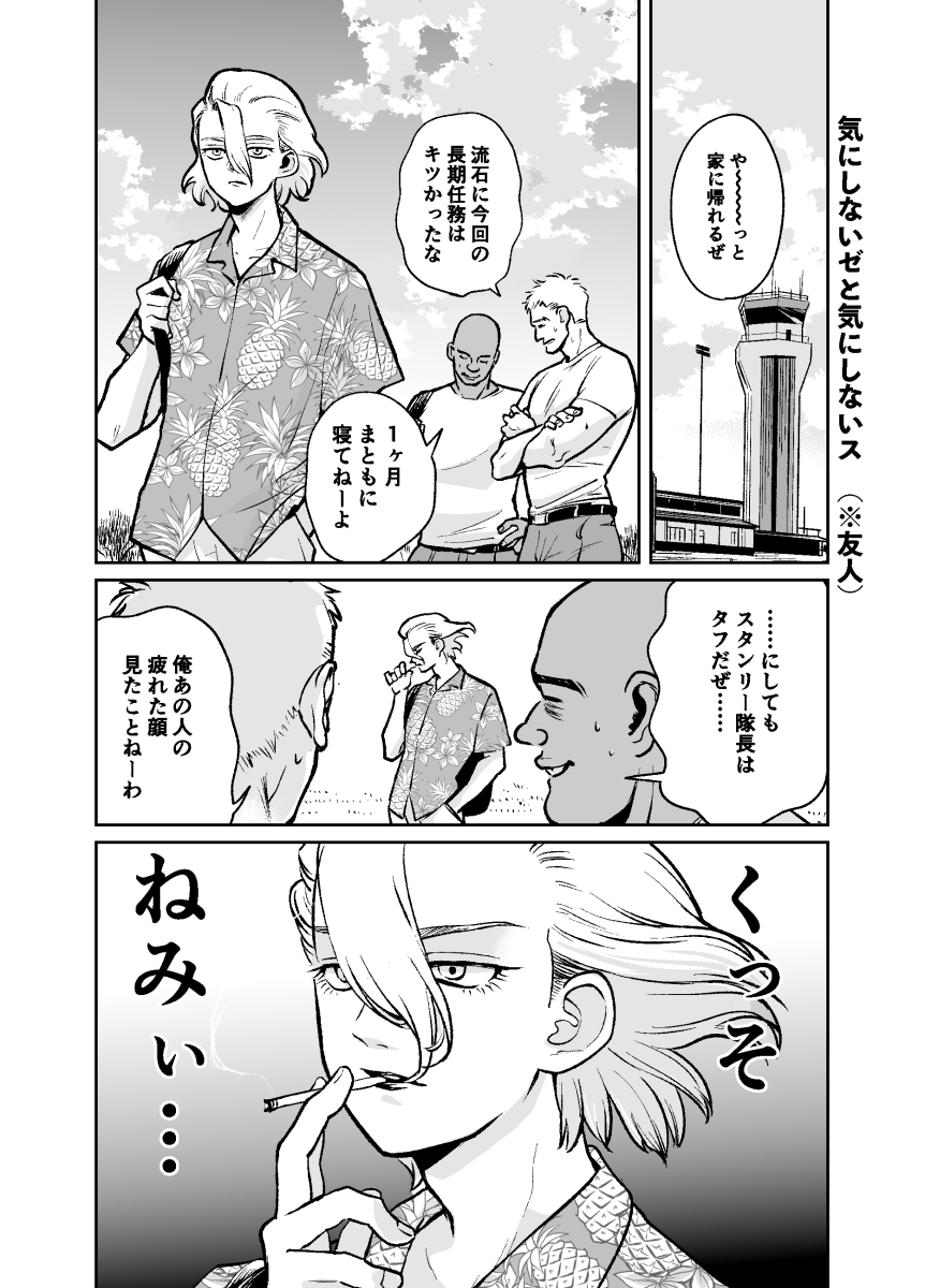 1myo_og's tweet photo. 気にしない二人！ https://t.co/Nr7doxgnDP