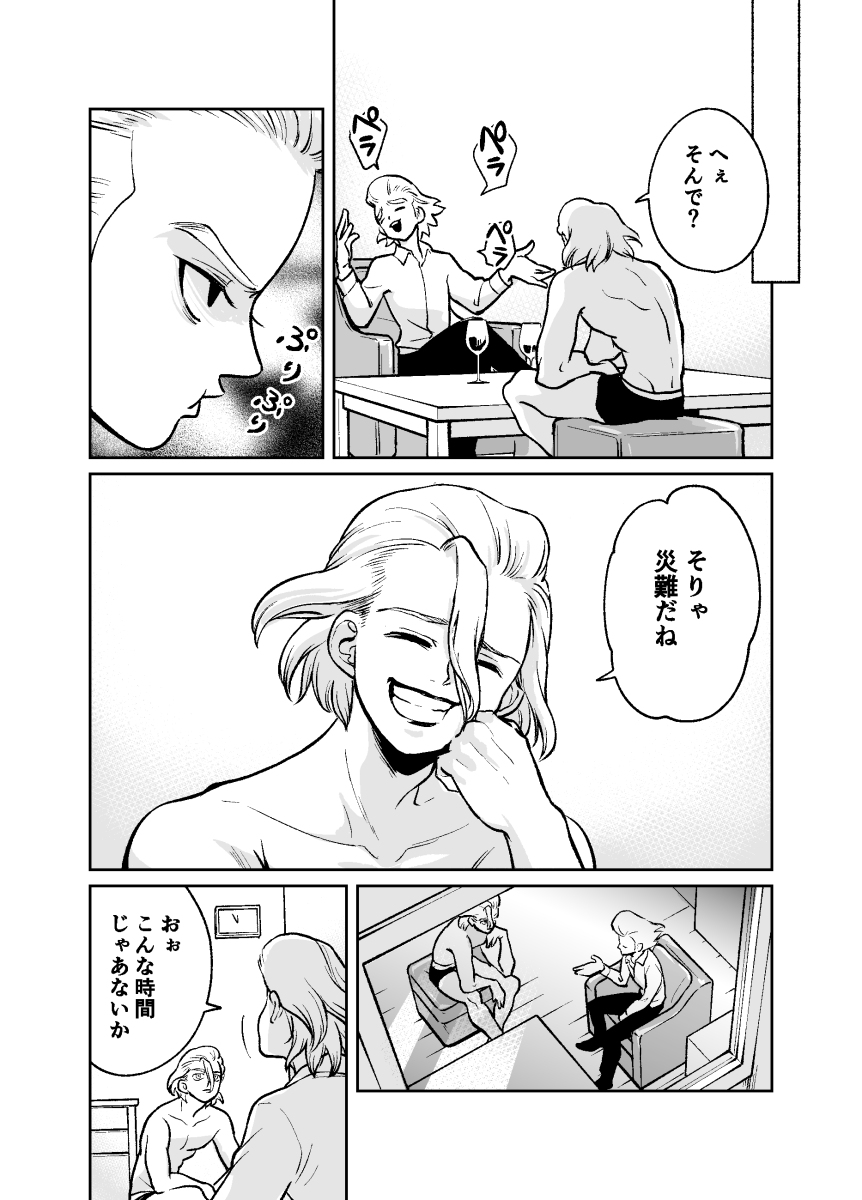 1myo_og's tweet photo. 気にしない二人！ https://t.co/Nr7doxgnDP