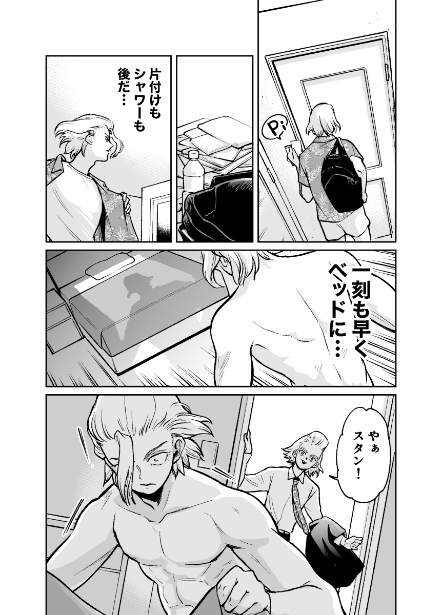 1myo_og's tweet photo. 気にしない二人！ https://t.co/Nr7doxgnDP