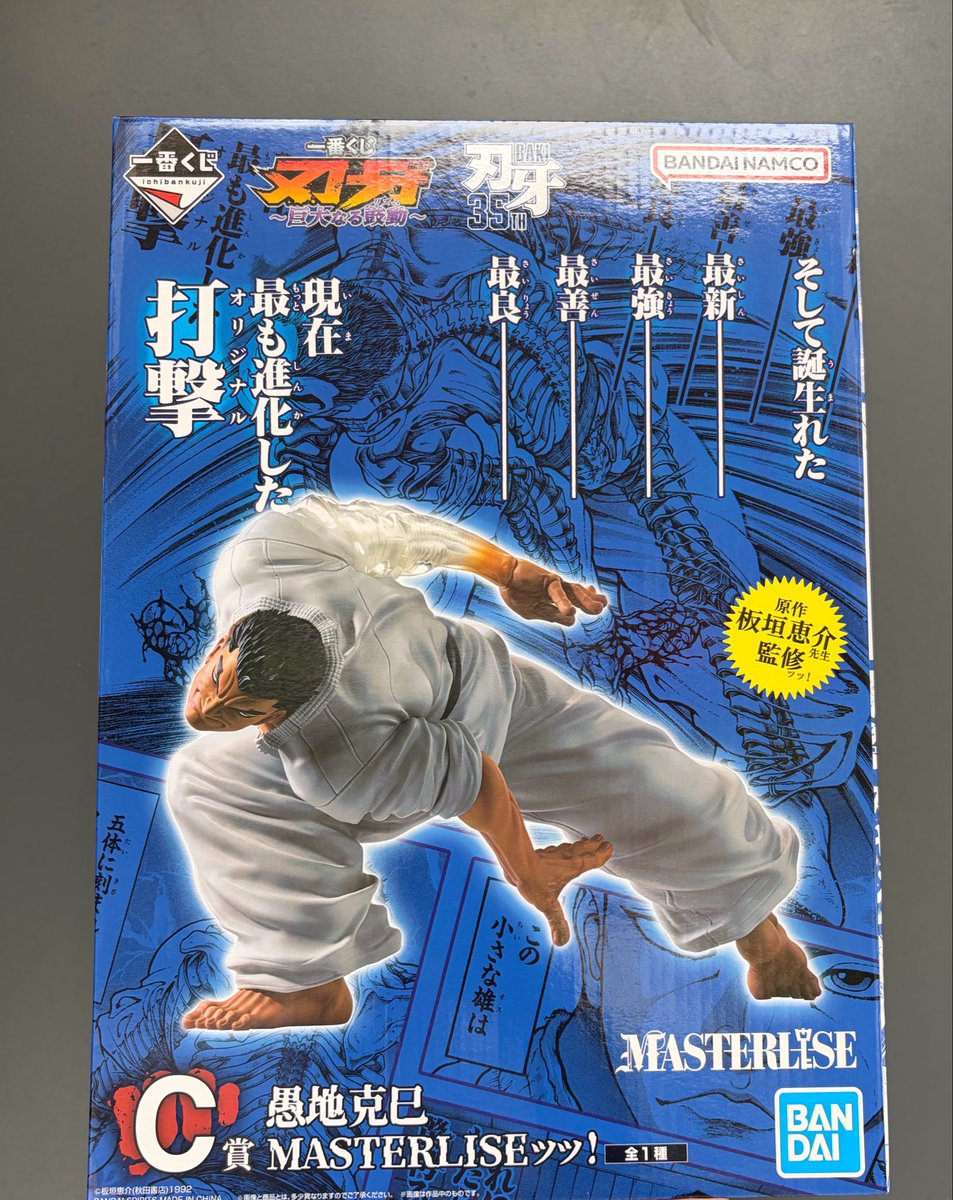 113Hausnummer's tweet photo. 刃牙　一番くじ　交換

出)愚地克巳
求)宮本武蔵or ピクル
都内（渋谷〜川崎）付近

ご興味ある方コメントいただけますと幸いです。 https://t.co/BaWdEntiR5