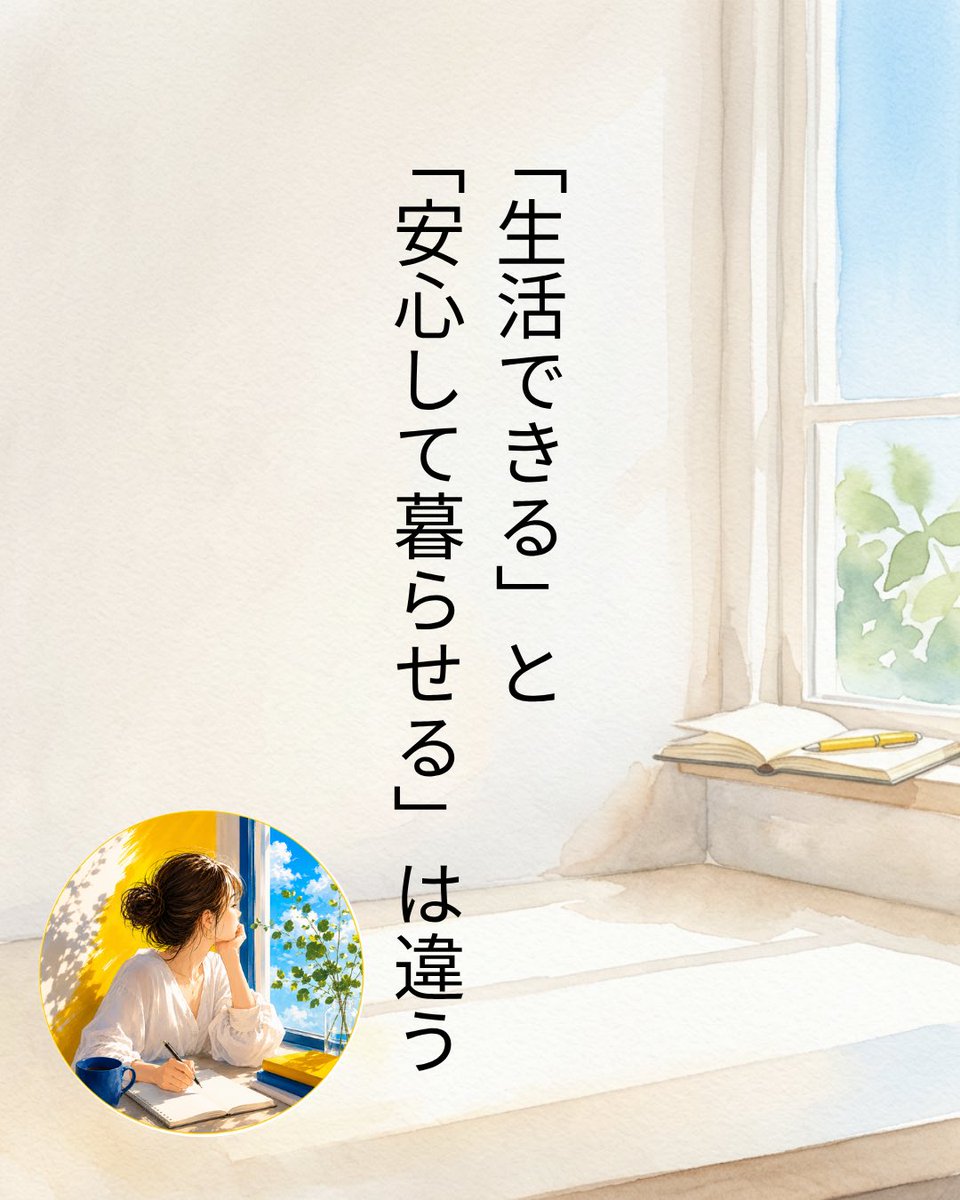 りえ┃ 40代シンママの自分軸の育て方 tweet media