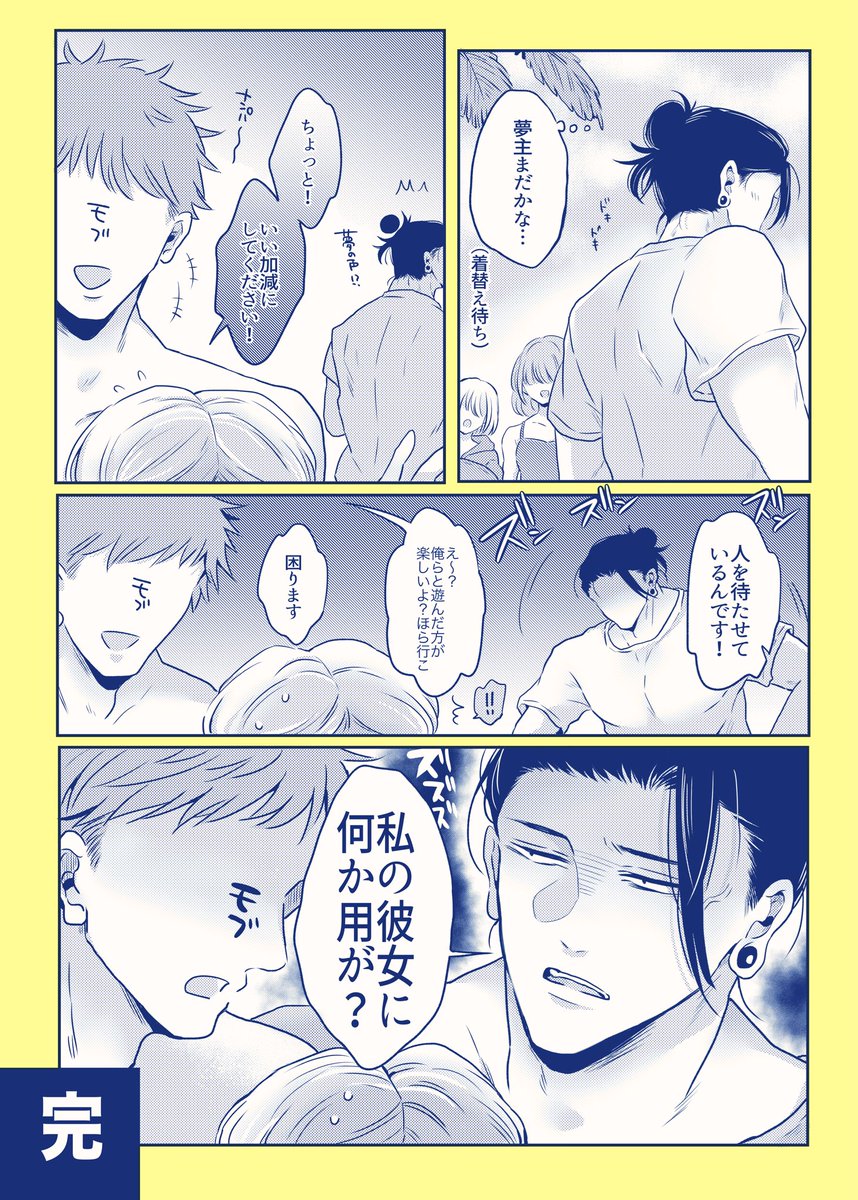 17meron11's tweet photo. 夏夢
(※)夢主いる❕
暑くなってきたから夏の夏夢ビーチサイドまんが置いとくね❕🌞🌴🌺✨ https://t.co/HI7BAm870t