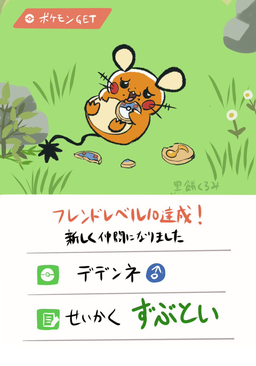 kirimachiameko's tweet photo. #ポケスリ3周年をみんなで

再放送
「しょうがないから手伝ってやるﾝﾈwwwwwww」 https://t.co/3DcTIo4kdX
