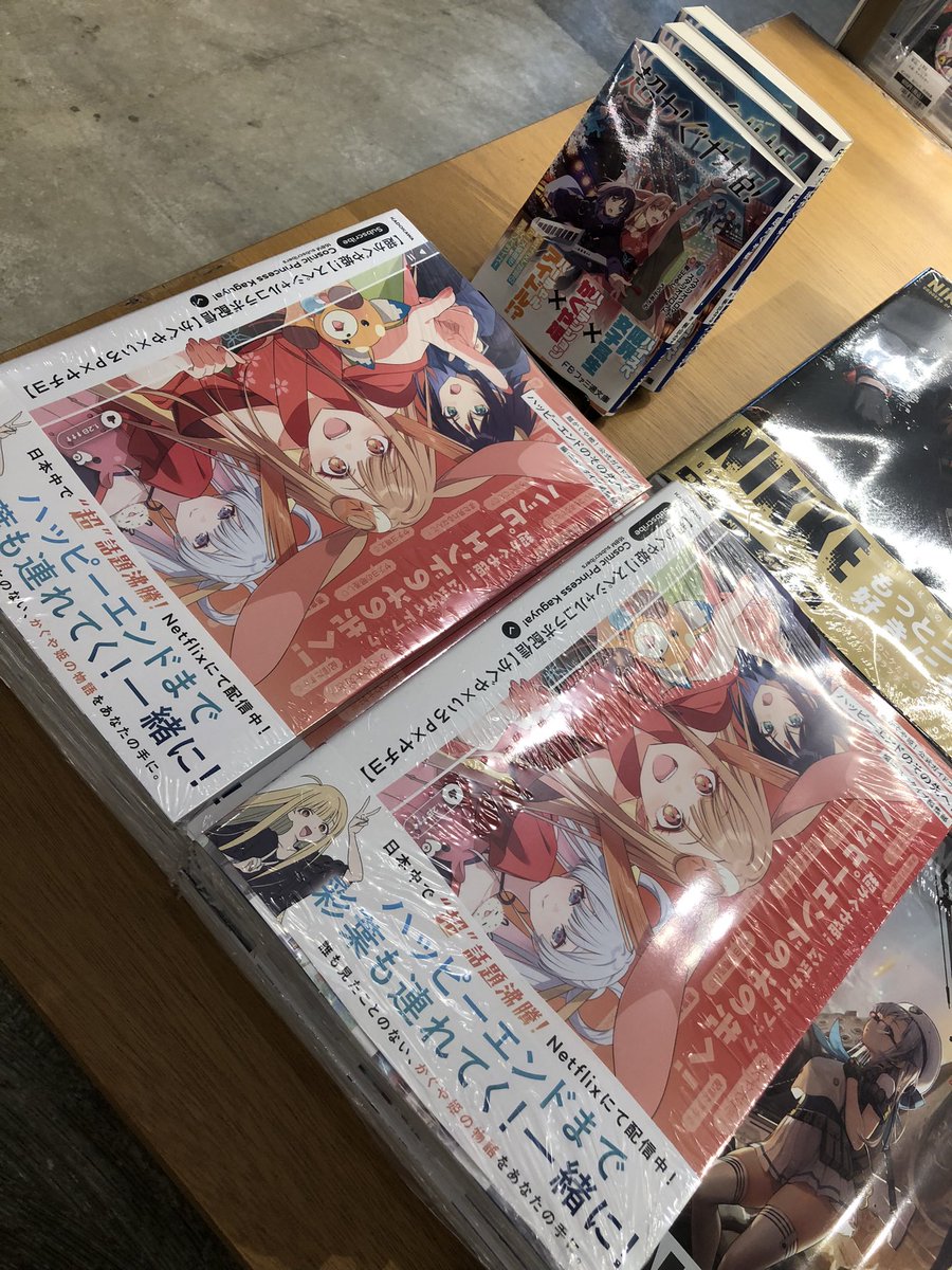 BOOK販売情報】 『超かぐや姫！』 『超かぐや姫！公式ガイドブック 