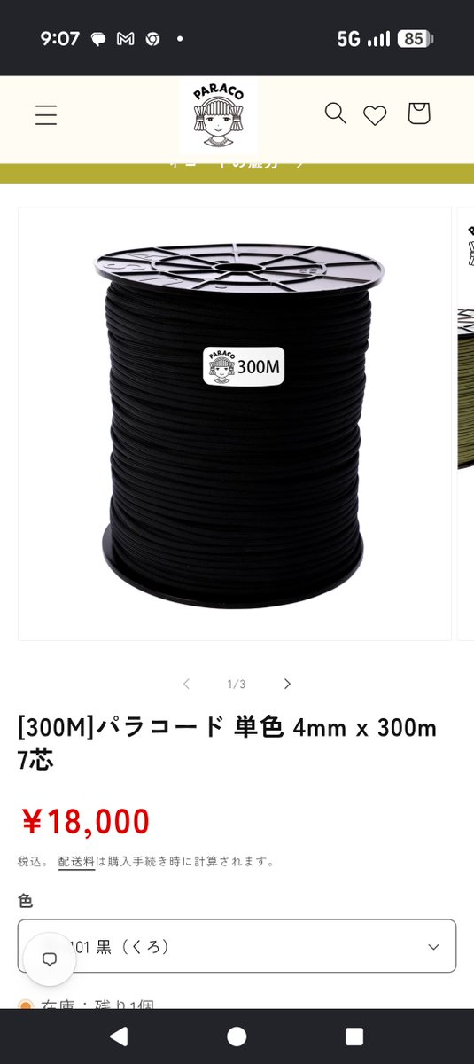 Knottobebrace's tweet photo. くっ( `ᾥ´ )💦
皆ぁー!
少しづつでいい…
オラにパワー(財力)を分けてくれぇぇぇぇぇぇぇぇ!
って言いたくなるほど欲しい😍✨笑
待ってろ未来のノットよ!
必ず全色300m揃えてやるからな!!( ´ཫ`)
#パラコード
#PARACO https://t.co/oY7KgHJsFR