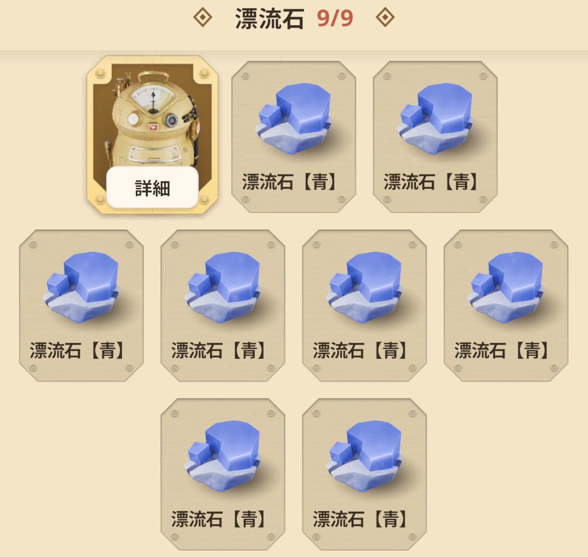 xiaolimtweet's tweet photo. 睡眠大剣用の防具に「ジャスト溜め解放」スキルを付けるため漂流石【青】をひたすら錬成中…！

なぜか「ジャスト巧撃」ばかり付く呪いにかかってますが… 涙

#モンハンNow https://t.co/Hm1KWUaHol