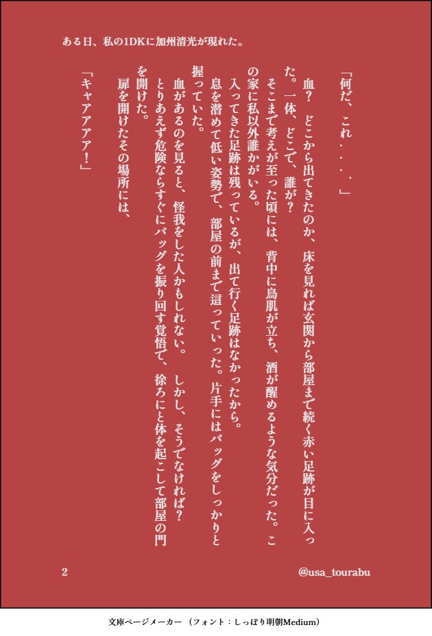 usa_tourabu's tweet photo. 清さに
「ある日、私の1DKに加州清光が現れた。」 
  
清光が審神者の世界へ逆トリップした清さにの話です。
(03/15)

⚠️注意  
- 日本語が苦手です。
- 何でも構わない方だけ
-おそらく続編が出る予定

https://t.co/abzT5jFN94
^^^Pixivで視聴するならこちらへ https://t.co/hp5336D5wM