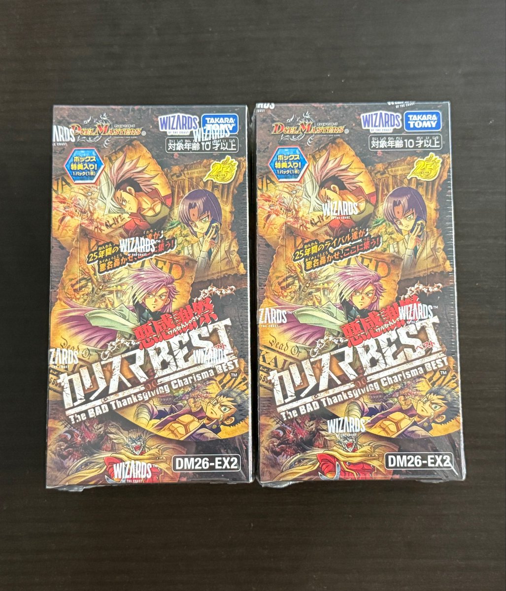デュエルマスターズ 「悪感謝祭カリスマBEST」 本日発売です