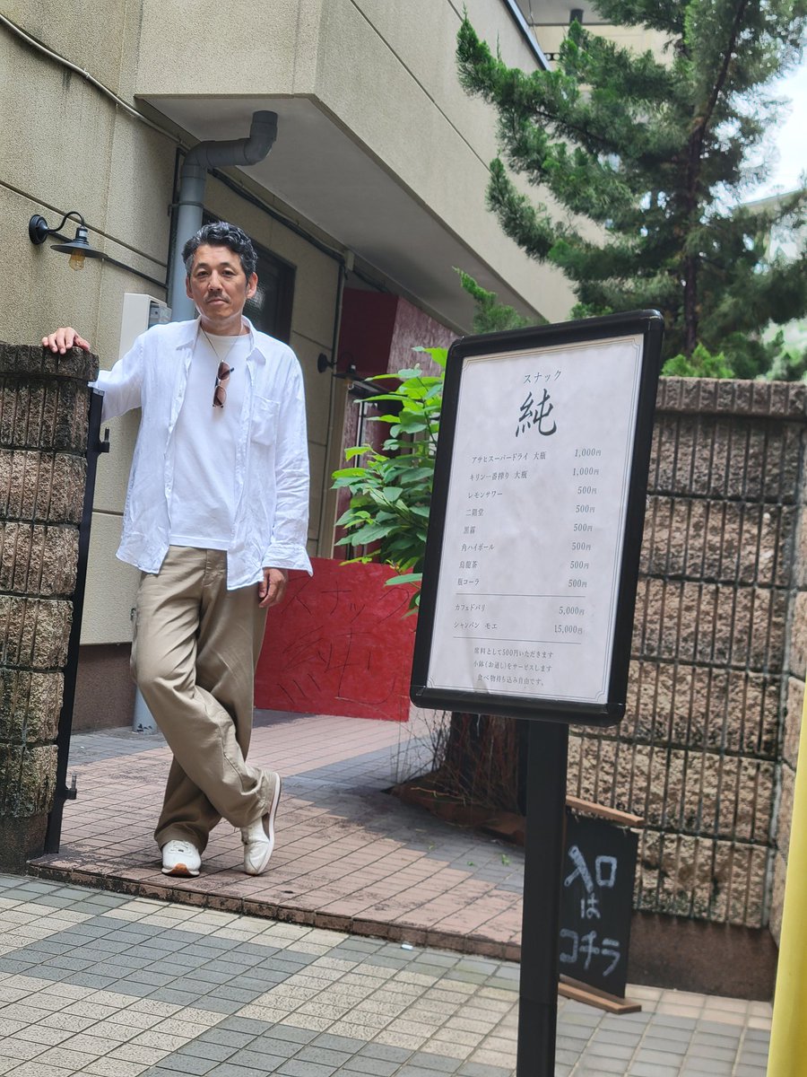 ActorJunEto's tweet photo. 毎週日月火曜に別府弥生銀天街のアキヨシ化粧品店の真向かいにあるSouというお店を間借りさせてもらってスナック純をやってますが・・・

明日はSouさんが営業するため、スナック純はお休みです。次の営業は7月20(月)お昼12時です。 https://t.co/SDck4zoWC6
