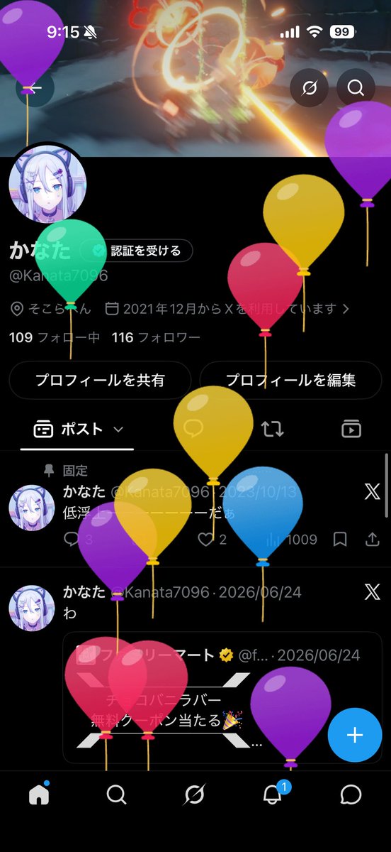 Kanata7096's tweet photo. 風船とんだー https://t.co/ed412RA3BR