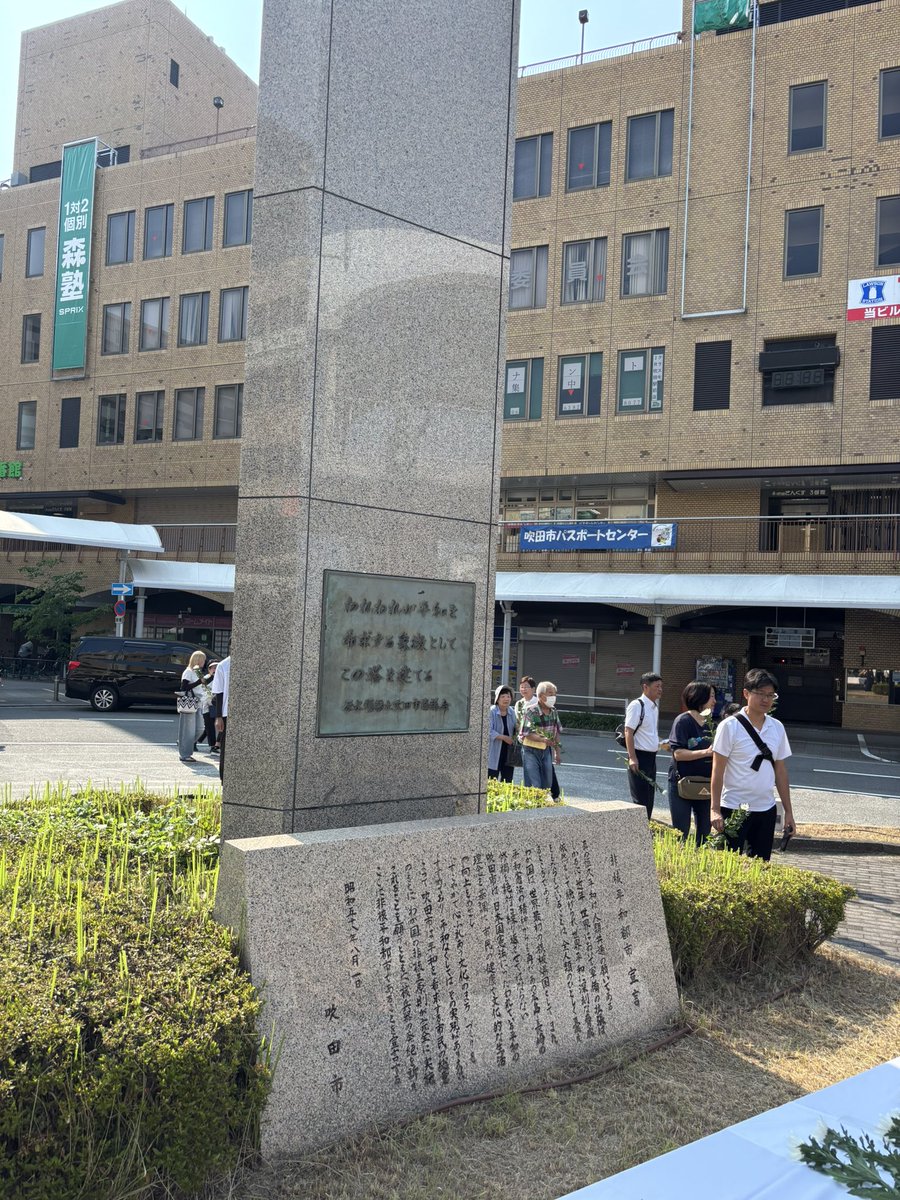 inui3104's tweet photo. 今朝は、非核平和を吹田市から願う平和の塔の献花式に参列しました
#乾さとし
#吹田市議会議員
#大阪維新の会 https://t.co/KtvWBqkkwK