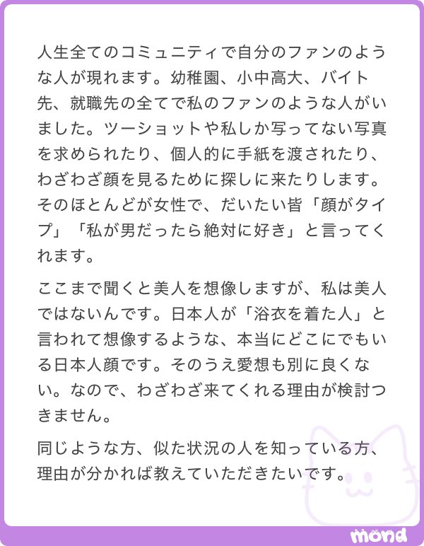 nenemapp's tweet photo. どこにいっても熱狂的な同性ファンが現れるという女性 https://t.co/H1CB0LrKRn