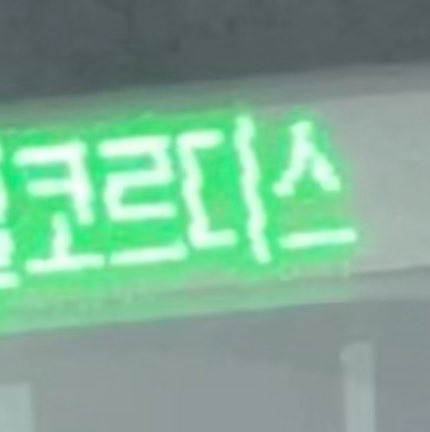 babadew_'s tweet photo. 코.르.디.스
네?
니가 탈 버스 이름 https://t.co/FncmvEy6NI