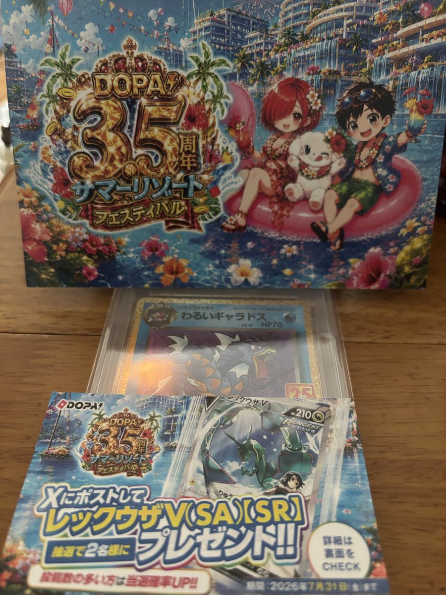 oos290583's tweet photo. 💧🐉
#DOPA当選報告 https://t.co/8stVVOJnUu
