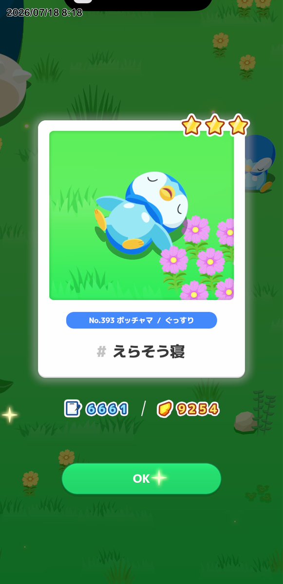 ijikair's tweet photo. #ポケスリ3周年をみんなで 
花戯れ寝
相変わらず天国ex https://t.co/BfWRqlbdfC