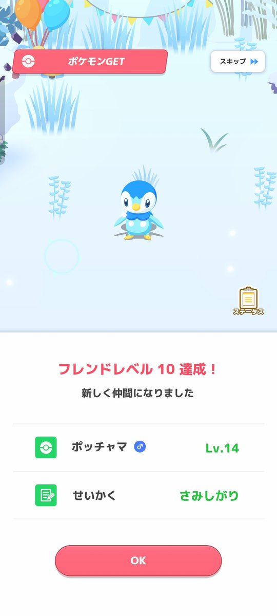 FujiPokemonSlee's tweet photo. #ポケスリ3周年をみんなで 
FL10のりました！
きのみSは要るけど、スキレベMも私は好きよ！ https://t.co/mtG008n0va